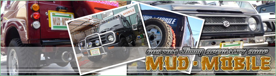 カスタムジムニー専門店 MUD-MOBILE